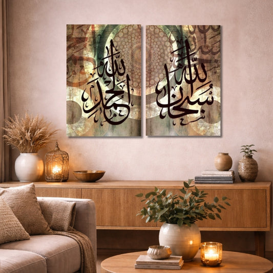 Bismillah & SubhanAllah Islamic Calligraphy 2 Panel Wall Frame – Arabic Wall Art Decor