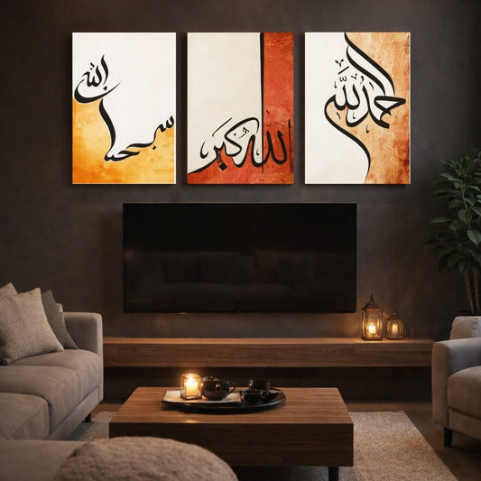 Bismillah Ir Rahman Ir Rahim Islamic 3 Panel Wall Frame – Arabic Calligraphy Islamic Wall Art Decor | Quranic Wall Frames Pakistan