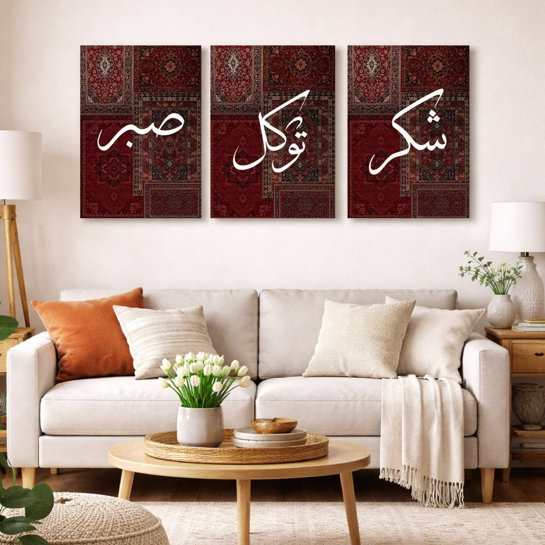 Sabr Shukar Tawakkul Islamic 3 Panel Wall Frame – Inspirational Arabic Calligraphy Wall Art | Islamic Decor Pakistan