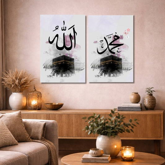 Allah & Muhammad Kaaba Inspired Islamic 2 Panel Wall Frame – Modern Muslim Home Decor