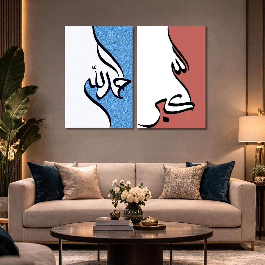 Minimal Allah & Muhammad Islamic Calligraphy 2 Panel Wall Art – Modern Arabic Decor