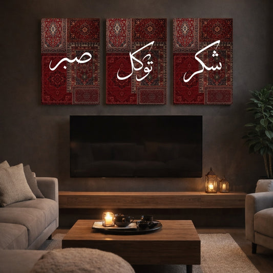 Sabr Shukar Tawakkul Islamic 3 Panel Wall Frame – Inspirational Arabic Calligraphy Wall Art | Islamic Decor Pakistan