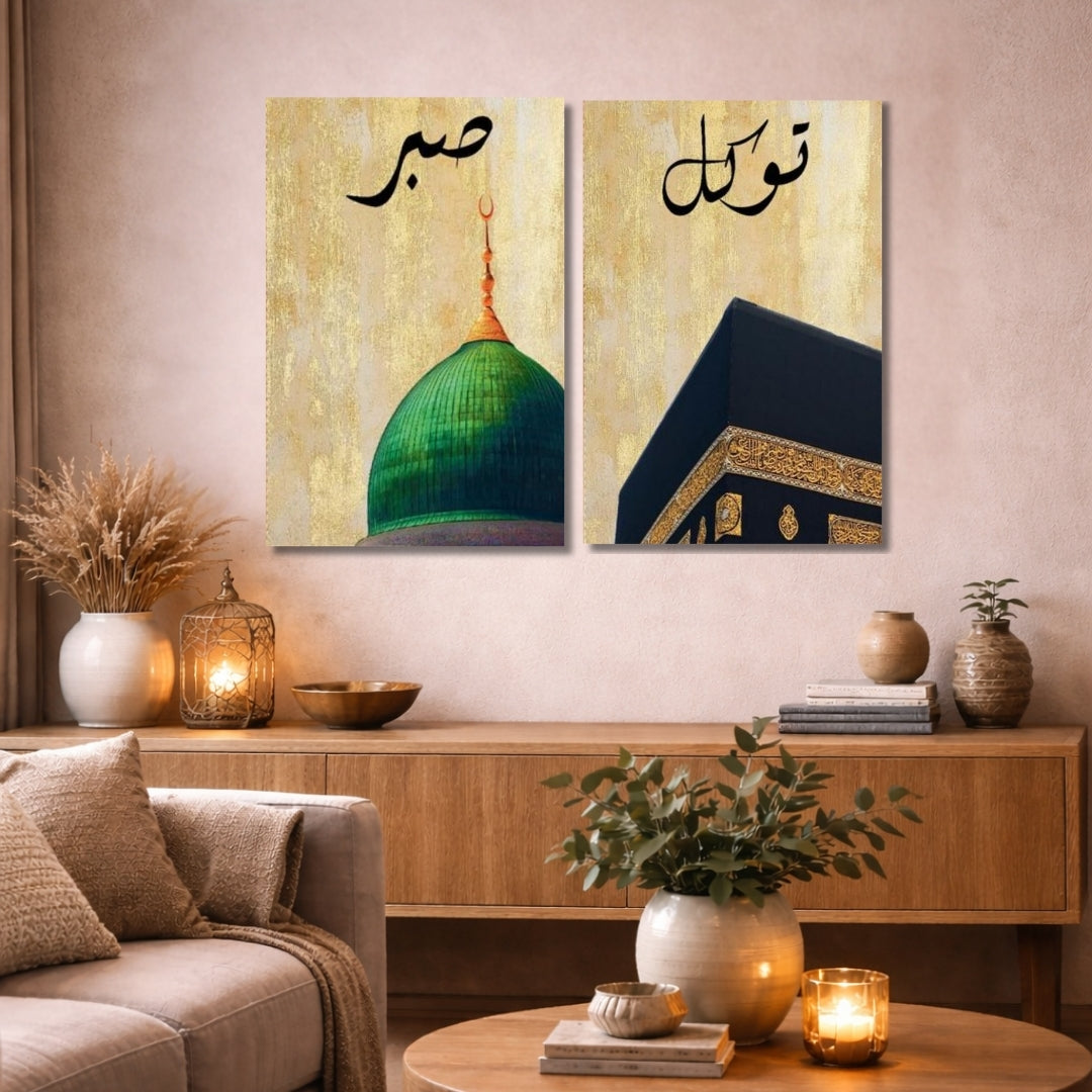 Sabr & Tawakkul Islamic 2 Panel Wall Art – Inspirational Islamic Calligraphy Frame