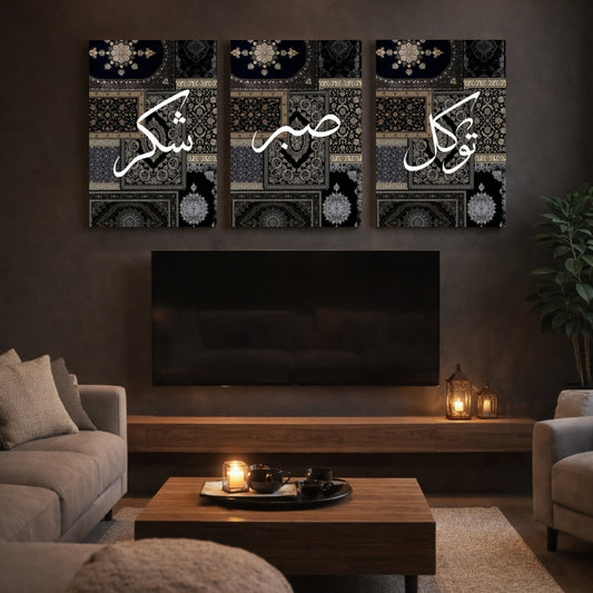 Shukar Sabr Tawakkul Islamic Calligraphy 3 Panel Wall Frame – Modern Arabic Islamic Wall Art | Islamic Home Decor Pakistan